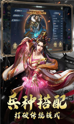 三國(guó)虎嘯龍吟截圖欣賞
