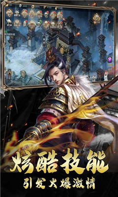 三國(guó)虎嘯龍吟截圖欣賞