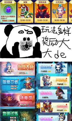 凡人修仙傳飛升版福利版