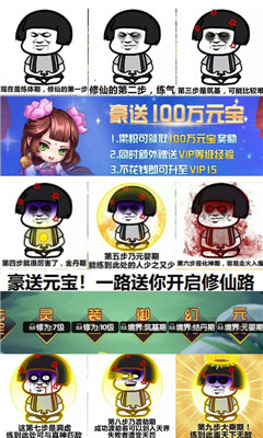 凡人修仙傳飛升版福利版