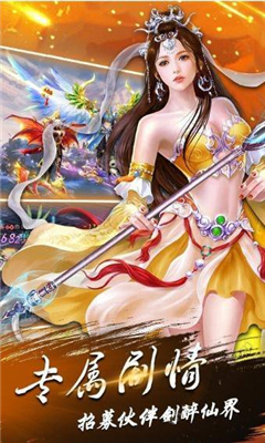 龍神勇士