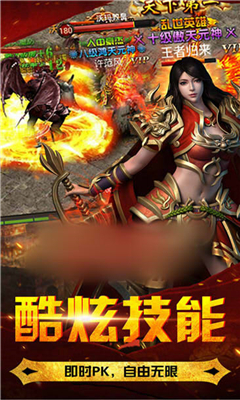 凡夢英雄截圖欣賞
