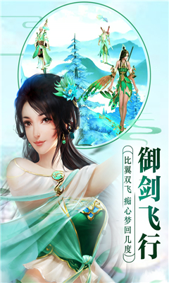 仙夢(mèng)傾城截圖欣賞