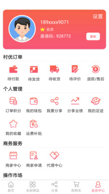 村優(yōu)商城