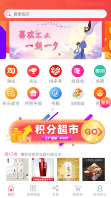 村優(yōu)商城截圖欣賞