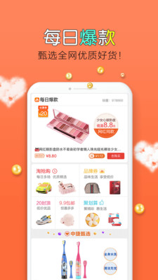 中捷樂淘截圖欣賞