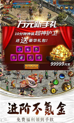 無雙霸業(yè)攻城版截圖欣賞