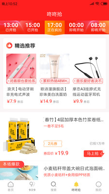 愛購(gòu)淘截圖欣賞