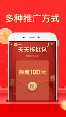 多多團(tuán)長(zhǎng)截圖欣賞