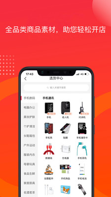 友選優(yōu)品截圖欣賞