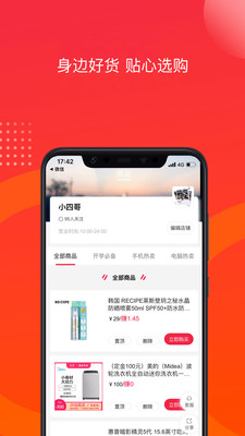 友選優(yōu)品截圖欣賞
