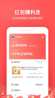 小紅淘截圖欣賞