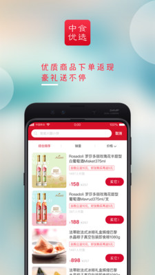 中食優(yōu)選