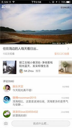螢石云視頻