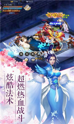 仙道祖師截圖欣賞