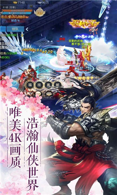 仙道祖師截圖欣賞