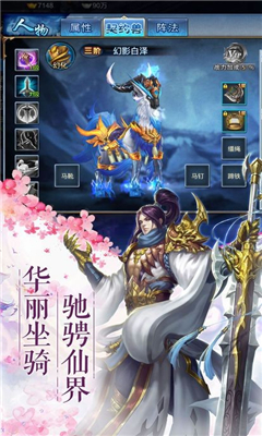 仙道祖師截圖欣賞