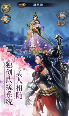仙道祖師