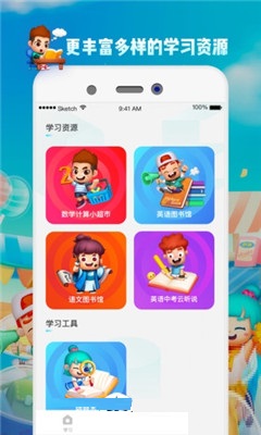 學(xué)而思云學(xué)習(xí)
