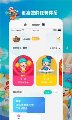 學(xué)而思云學(xué)習(xí)