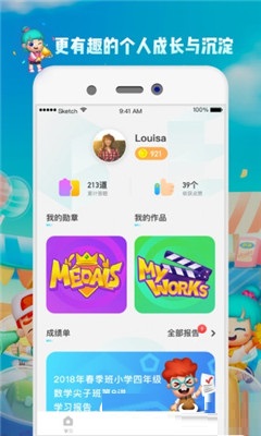 學(xué)而思云學(xué)習(xí)