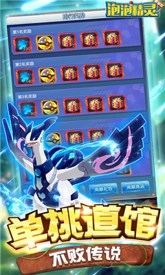 泡泡精靈星耀版截圖欣賞