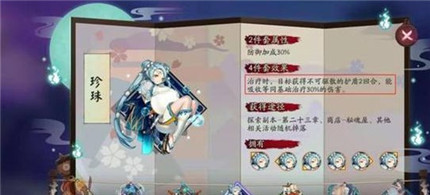 阴阳师真蛇怎么打 阴阳师三鬼切单人真蛇拆迁队攻略