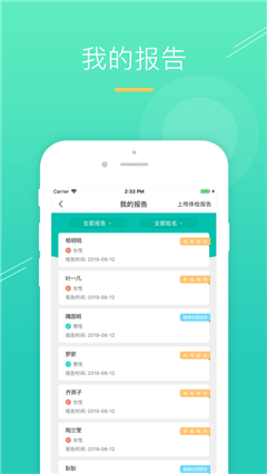 三早健康