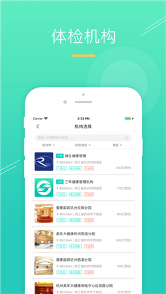 三早健康