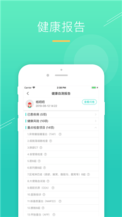 三早健康