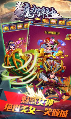 魔力彈神截圖欣賞