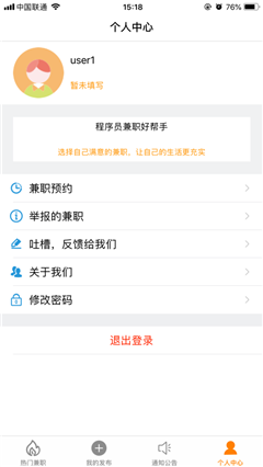 兼職幫手