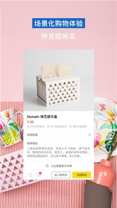 淘好物