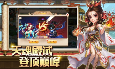 諸神乾坤契約截圖欣賞