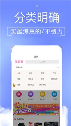 領(lǐng)劵開心果