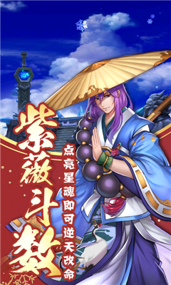 九州異聞錄星耀版截圖欣賞