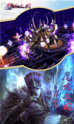魔性三國變態(tài)版