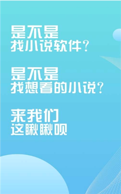 閱書小說安卓版截圖欣賞