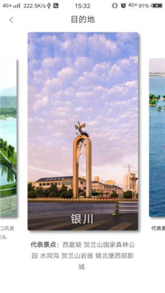 游寧夏
