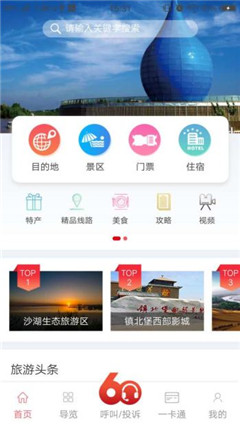 游寧夏