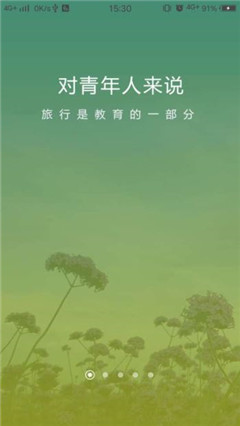 游寧夏