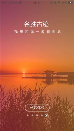 游寧夏