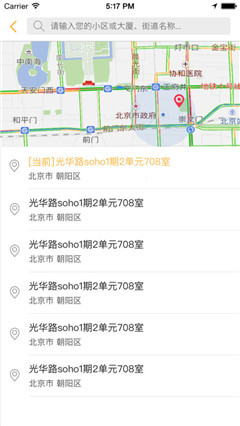 愛家潔家政