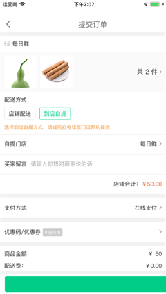 鮮蔬易捷