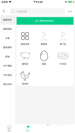 鮮蔬易捷