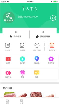 鮮蔬易捷