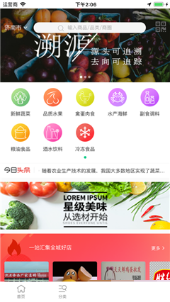鮮蔬易捷
