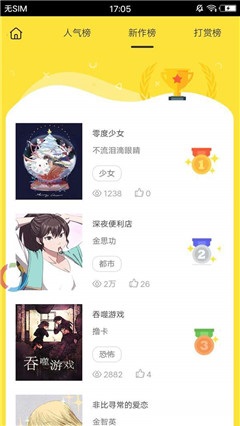 太極看漫畫