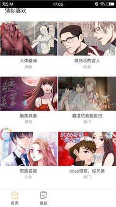 太極看漫畫