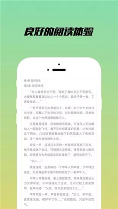 樂享免費(fèi)小說
